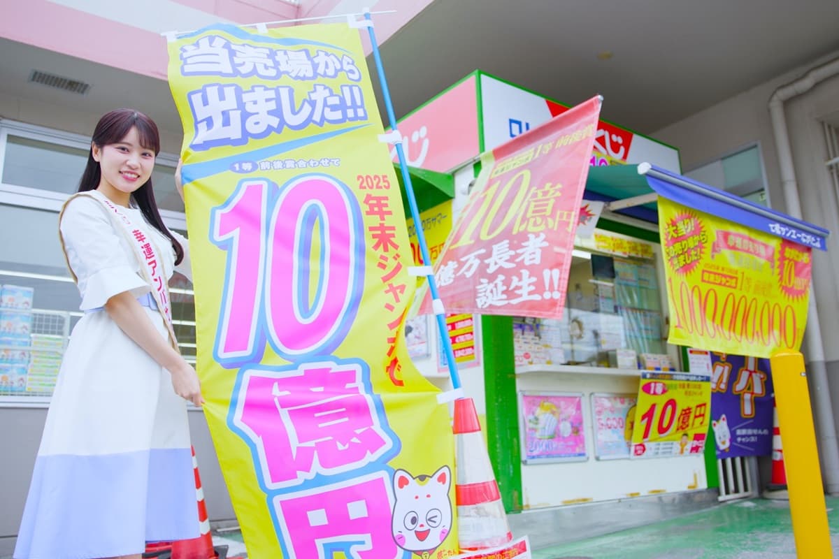 10億円が出た！1億円も連発！宝くじ高額当せんラッシュの沖縄、その裏側に迫る。当せん売り場と「HY SKY Fes」、夢の舞台で見つけた“幸運のヒント”