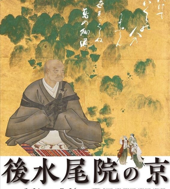 【関西プレビュー】「後水尾院の京」 京都・相国寺承天閣美術館で5月31日から 寛永文化の主導者が愛した華麗なる寺宝の数々を堪能 – 美術展ナビ 【関西プレビュー】「後水尾院の京」 京都・相国寺承天閣美術館で5月31日から 寛永文化の主導者が愛した華麗なる寺宝の数々を堪能 – 美術展ナビ