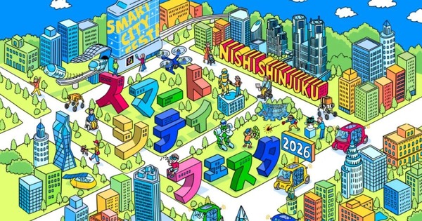 東京都「スマートシティフェスタ2026」開催 次世代モビリティやXR体験などに子どもから大人まで熱狂 | ロボスタ - ロボット･AI情報WEBマガジン