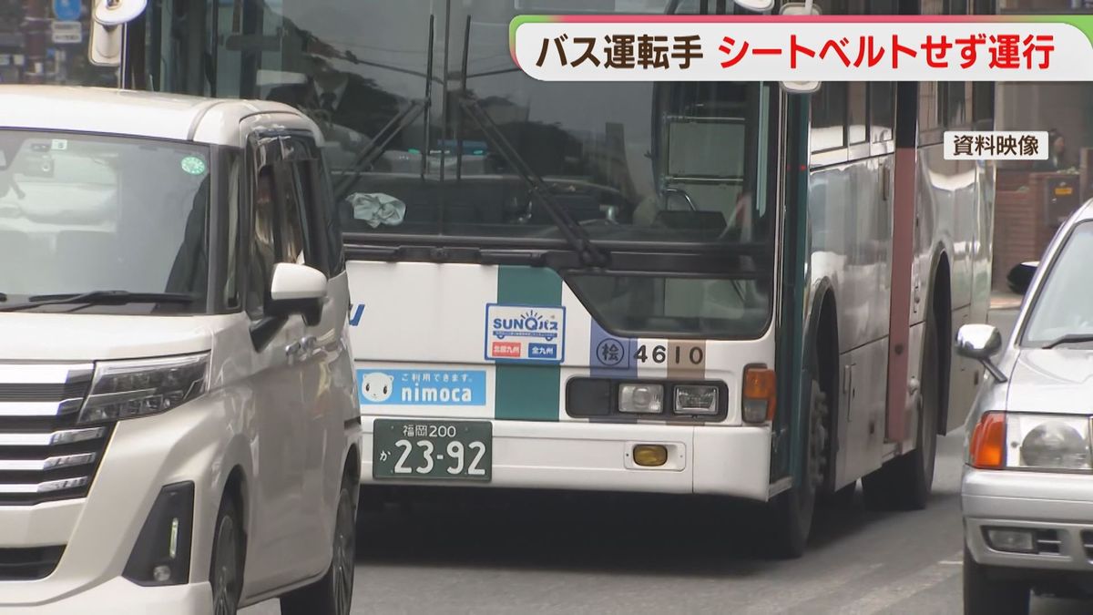 西鉄バス運転手がシートベルトせず「気づかなかった」　乗客が撮影して指摘　福岡