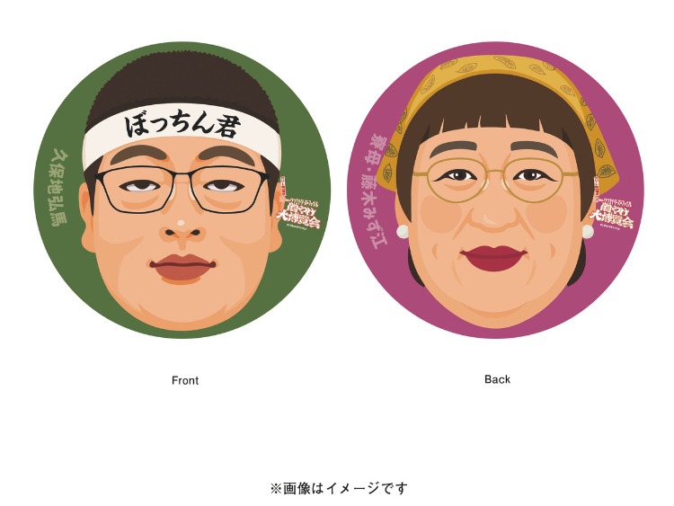 変面うちわ