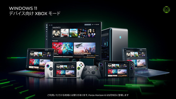 Windows 11「Xboxモード」マルチディスプレイ環境での挙動に不満の声 - Game*Spark