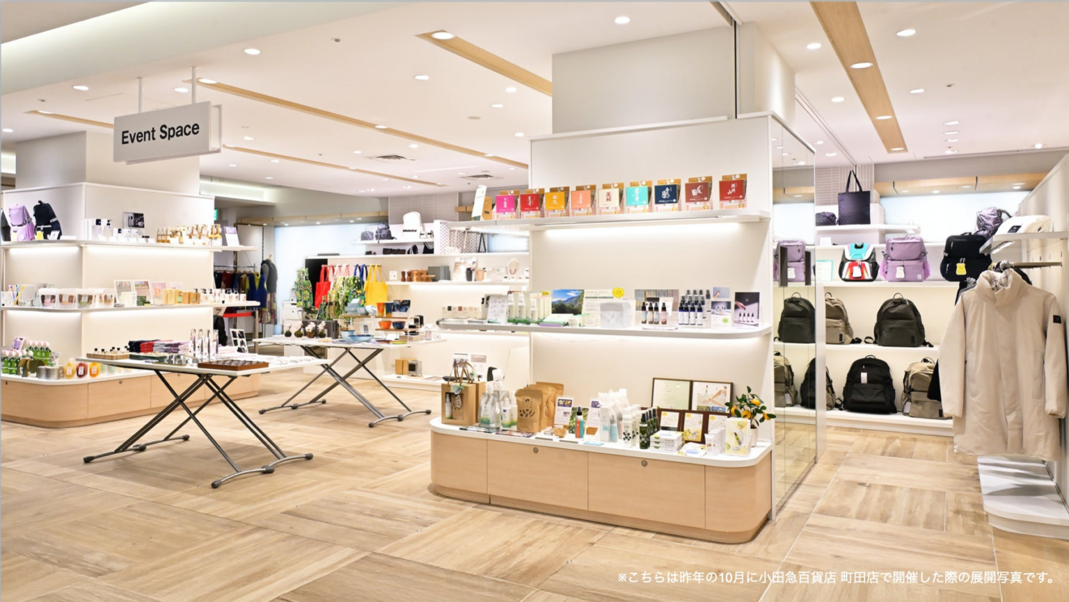 サステナブルなライフスタイルを目指すPOPUPイベント【Well Green Lab】第9弾が1月16日(金)～1月22日(木)にルミネ新宿 ルミネ2で開催決定！ | 株式会社MOTHEREARTHのプレスリリース
