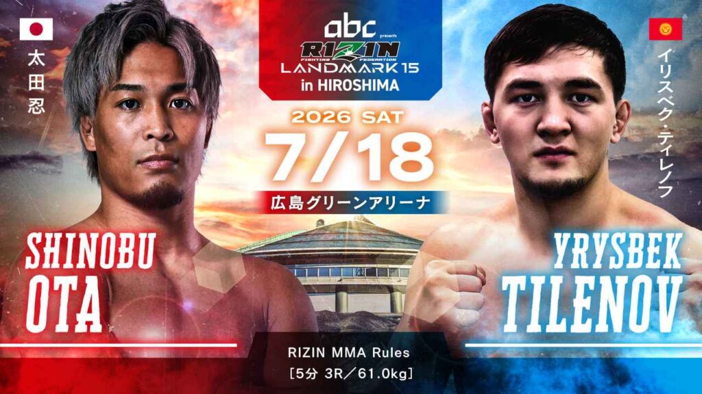 画像: 太田忍 vs. イリスベク・ティレノフ