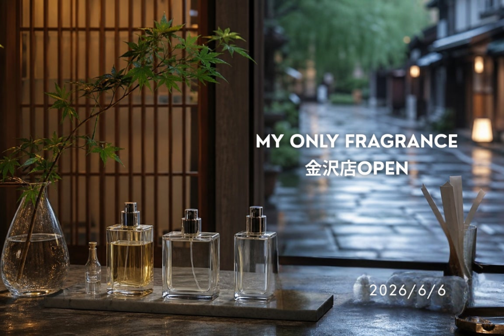 京都発のオーダーメイドフレグランス専門店「MY ONLY FRAGRANCE」、6月6日に金沢・観音町へオープン | 株式会社フレグランスプロジェクトのプレスリリース 京都発のオーダーメイドフレグランス専門店「MY ONLY FRAGRANCE」、6月6日に金沢・観音町へオープン | 株式会社フレグランスプロジェクトのプレスリリース