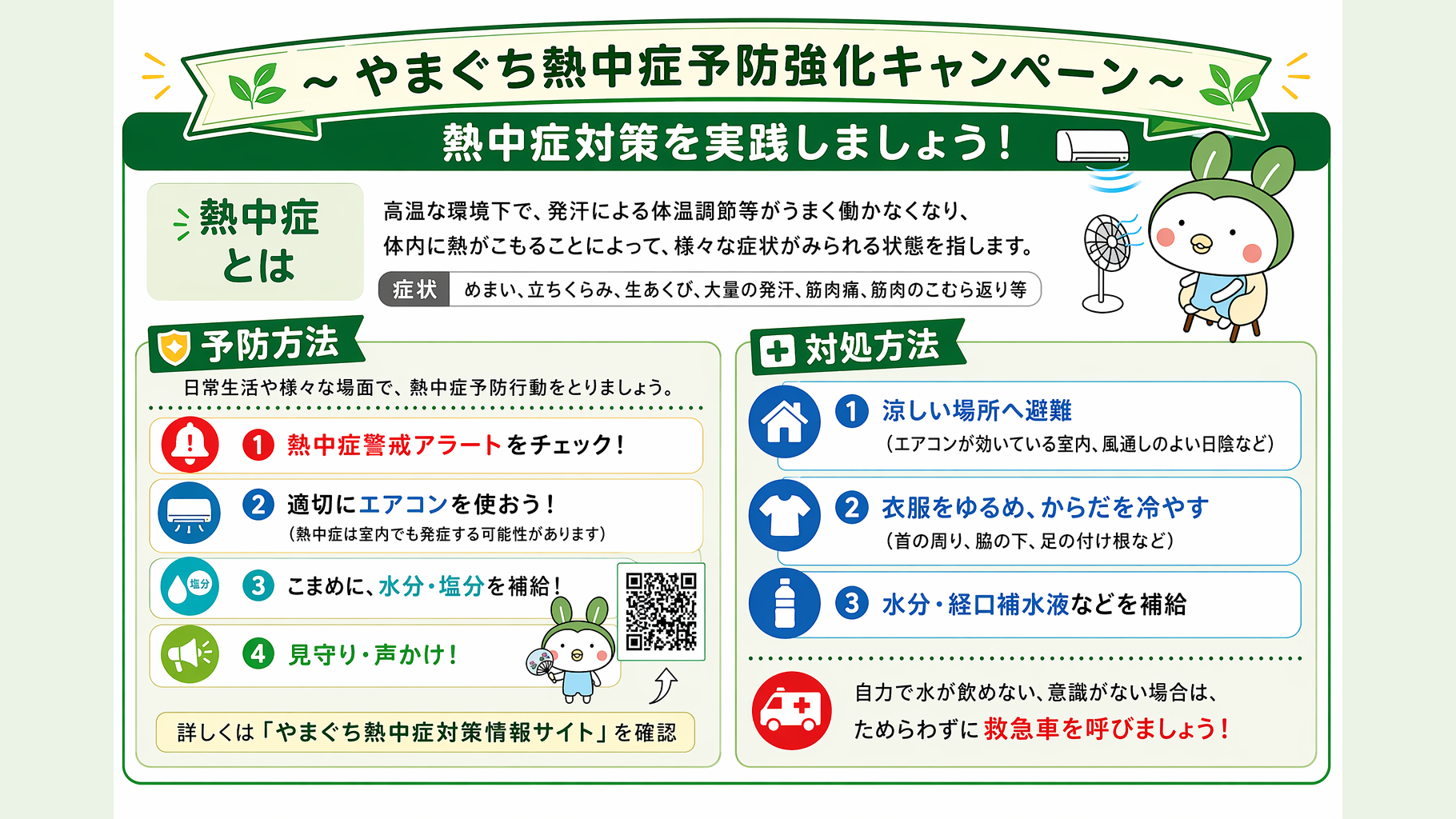 ちらしの掲載イメージ