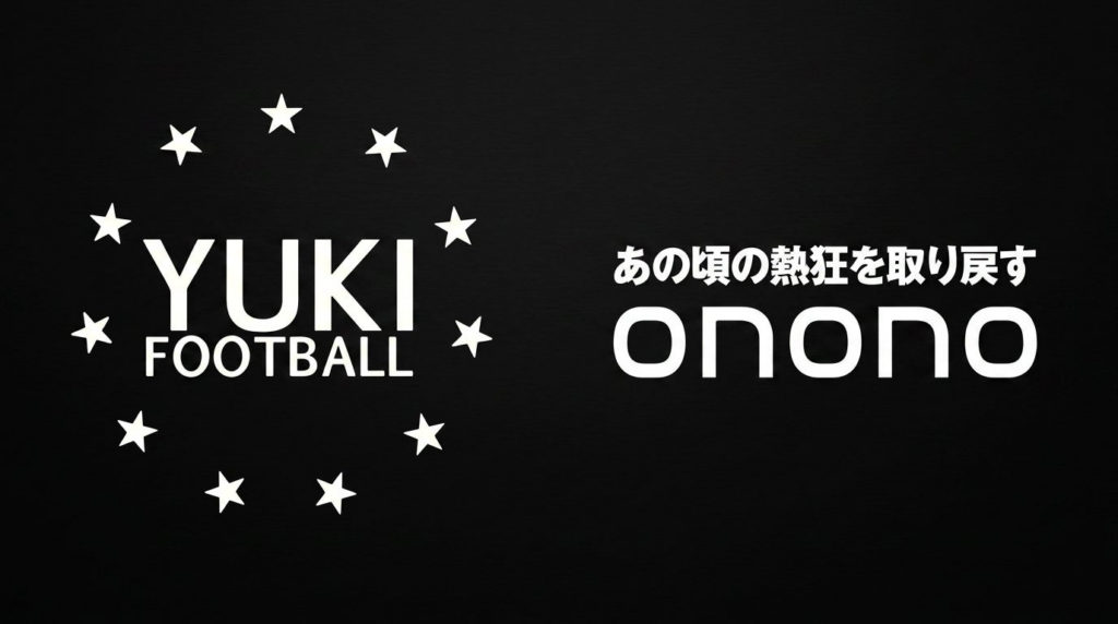 Onono Village、宮城県仙南地域で活動する「YUKI FOOTBALL ACADEMY」へのスポンサードを実施 | 株式会社Onono Corporationのプレスリリース