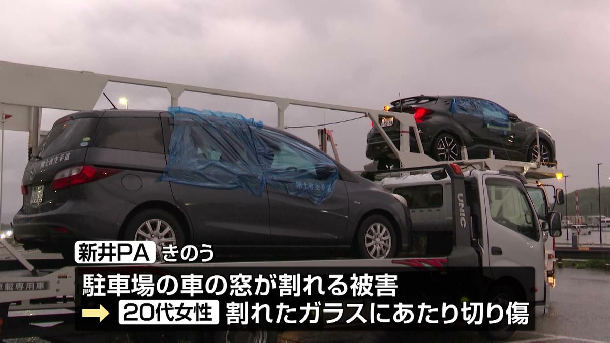 【続報】「石が飛んできて車の窓ガラスが割れた」 パーキングエリアで車の窓ガラスが割れた被害は計29台に　強風が原因か《新潟》