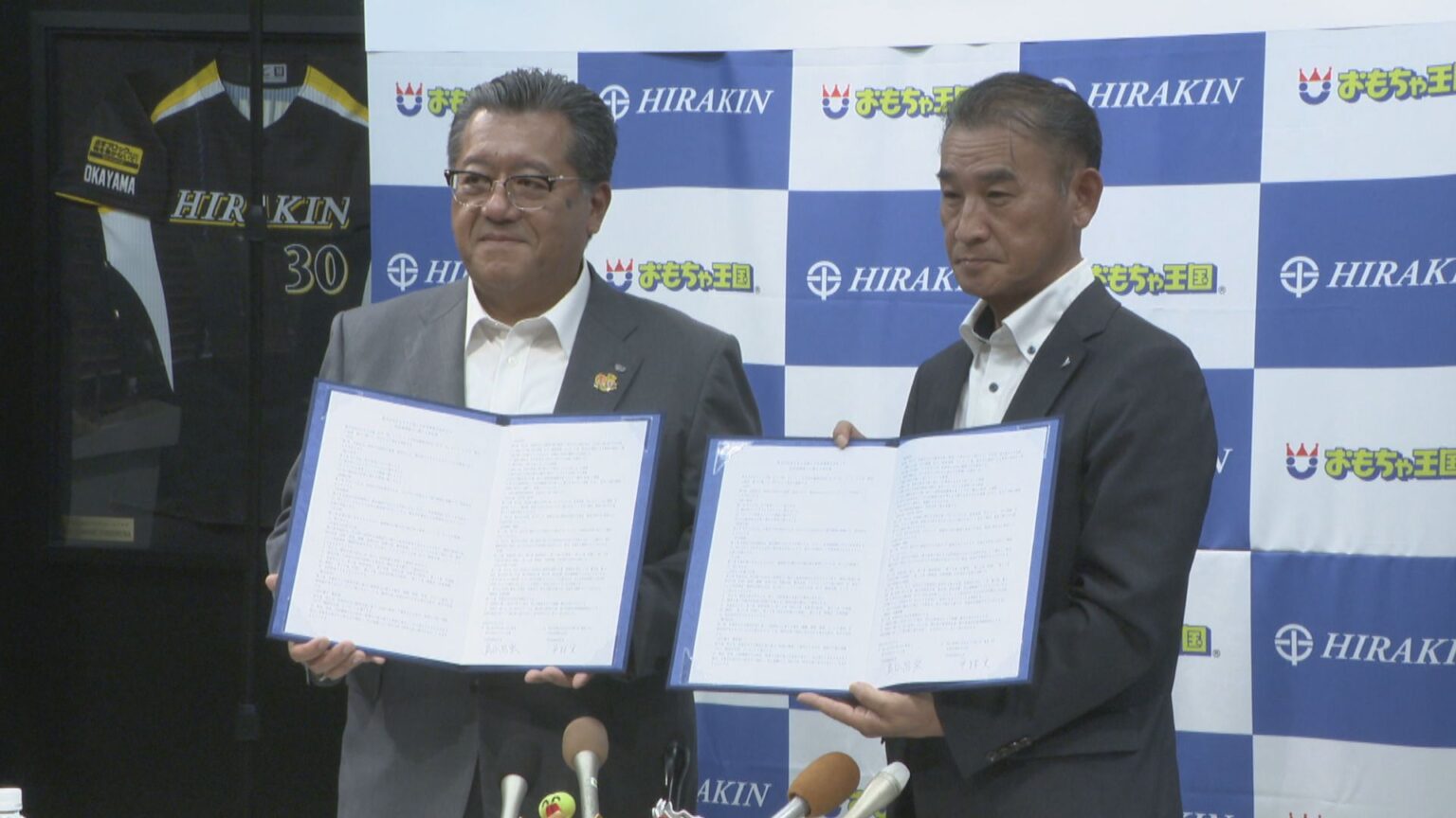 廃棄おもちゃをリサイクル おもちゃ王国と平林金属が協定 岡山 | KSBニュース | KSB瀬戸内海放送 廃棄おもちゃをリサイクル おもちゃ王国と平林金属が協定 岡山 | KSBニュース | KSB瀬戸内海放送