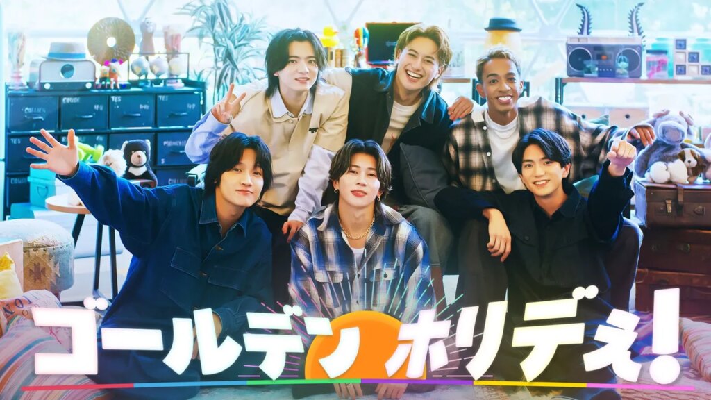 Aぇ! group&草間リチャード敬太&西村拓哉がグランピングへ…正門良規「豪華なゲストの皆さんとご一緒できてとても楽しい時間でした」<ゴールデンホリデぇ! – WEBザテレビジョン 「ゴールデンホリデぇ!」キービジュアル