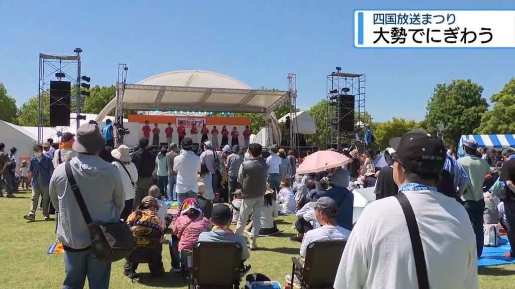 四国放送まつりはじまる あすたむらんど徳島【徳島】(2026年5月30日掲載)|JRT NEWS NNN 共有
