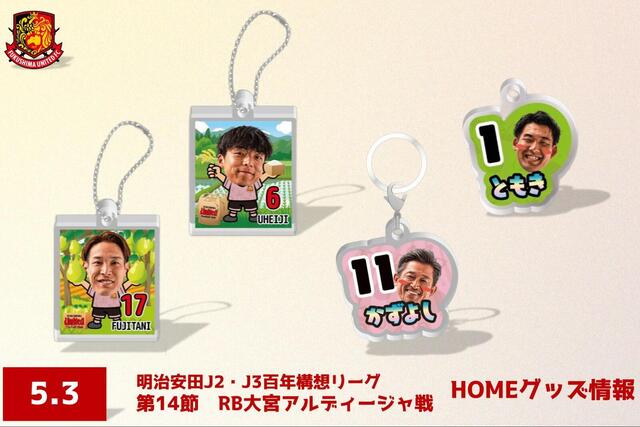 【5月3日(日) 大宮戦】グッズ情報 - 福島ユナイテッドFC 公式サイト｜FUKUSHIMA UNITED FC OFFICIAL WEBSITE