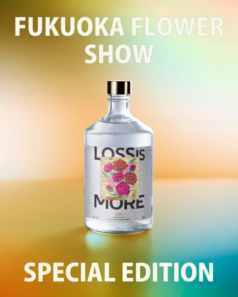 「Fukuoka Flower Show 2026」の花をアップサイクルした限定ジン『LOSS IS MORE GIN FUKUOKA FLOWER SHOW Special Edition』が誕生