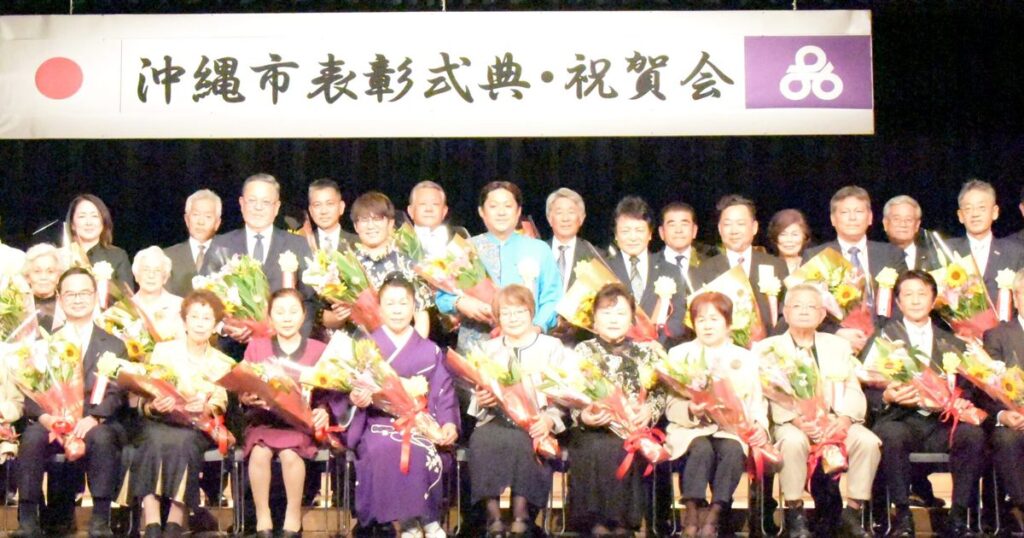 沖縄市政貢献で表彰　２１人１０団体、功労賞も