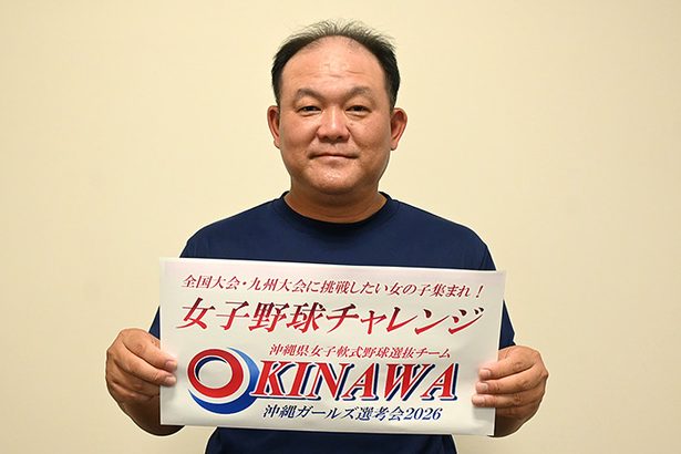 女子野球全国大会へ 9日に小中学生選考　沖縄市・コザしんきんドーム