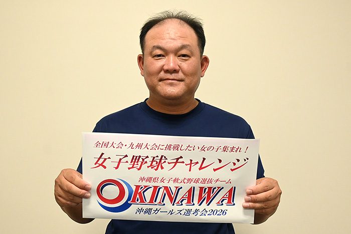 女子野球全国大会へ 9日に小中学生選考　コザしんきんドーム