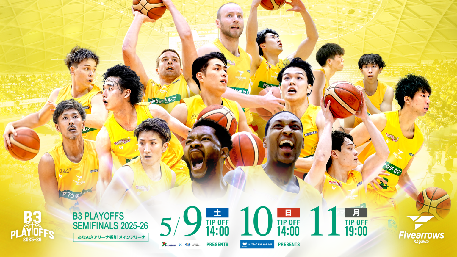 【5/9-11試合情報】B3 PLAYOFFS SEMIFINALS 2025-26 | 香川ファイブアローズ