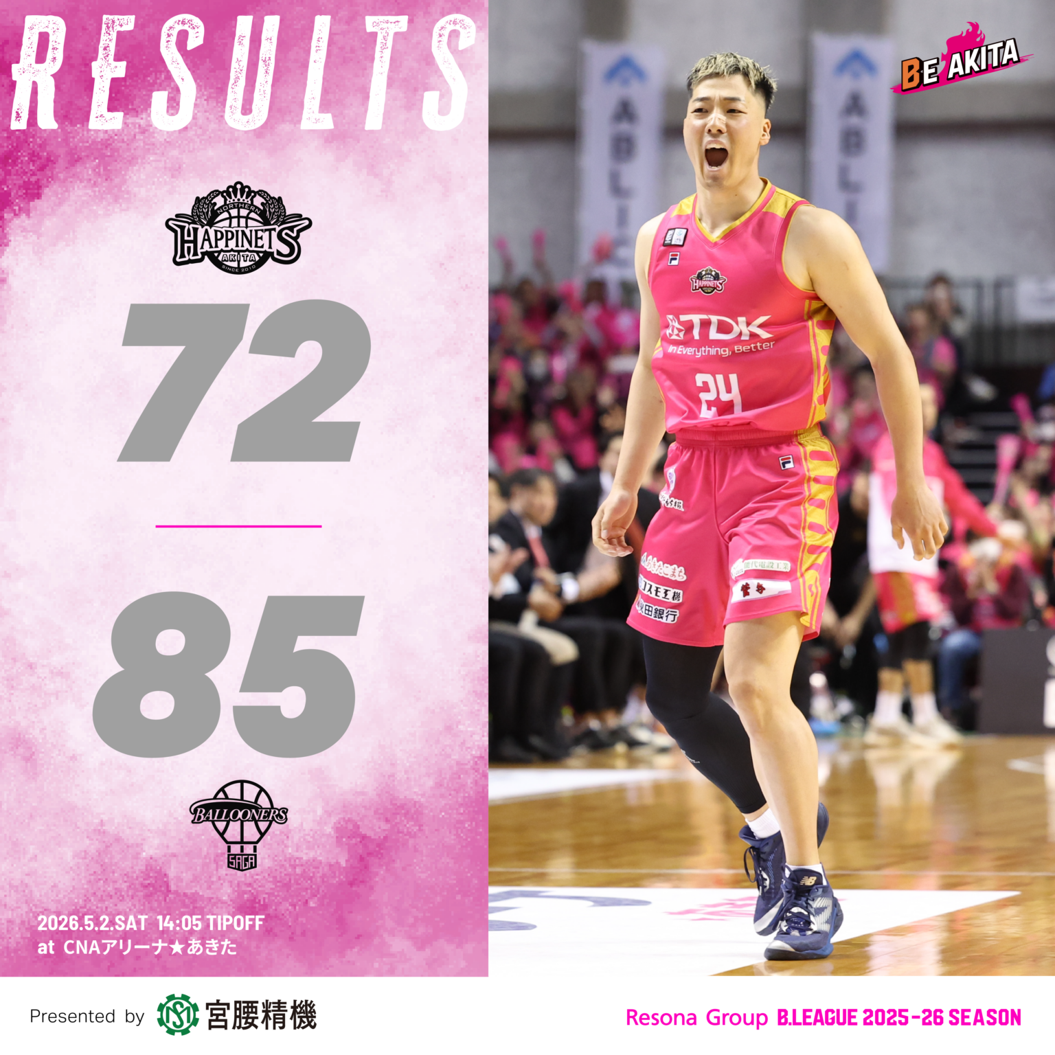 【試合結果】5/2（土）第36節（最終節）VS 佐賀バルーナーズ GAME1@CNAアリーナ☆あきた | 秋田ノーザンハピネッツ