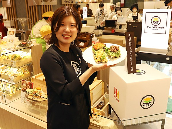 あべのハルカス近鉄本店に万博グルメ「ワンハンドBENTO by ほっかほっか亭」常設店オープン