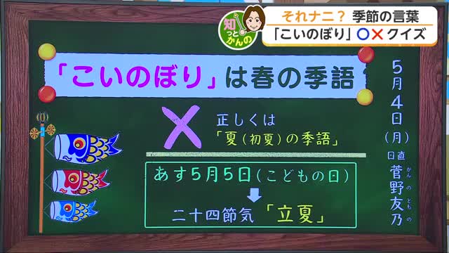 5日は安定して晴れ こいのぼりがヒレを休める1日に 今週は気温高い日が続く【佐賀県】