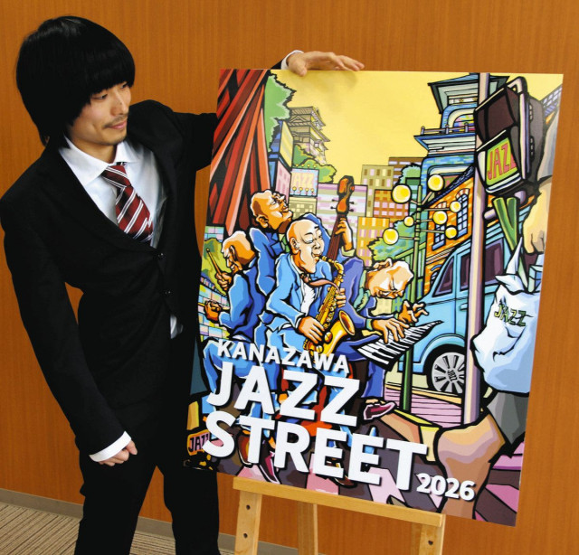９月「金沢ＪＡＺＺ ＳＴＲＥＥＴ」　ＰＲ用デザイン決定　尾山神社や片町、鼓門 金森さん（金沢美大）考案