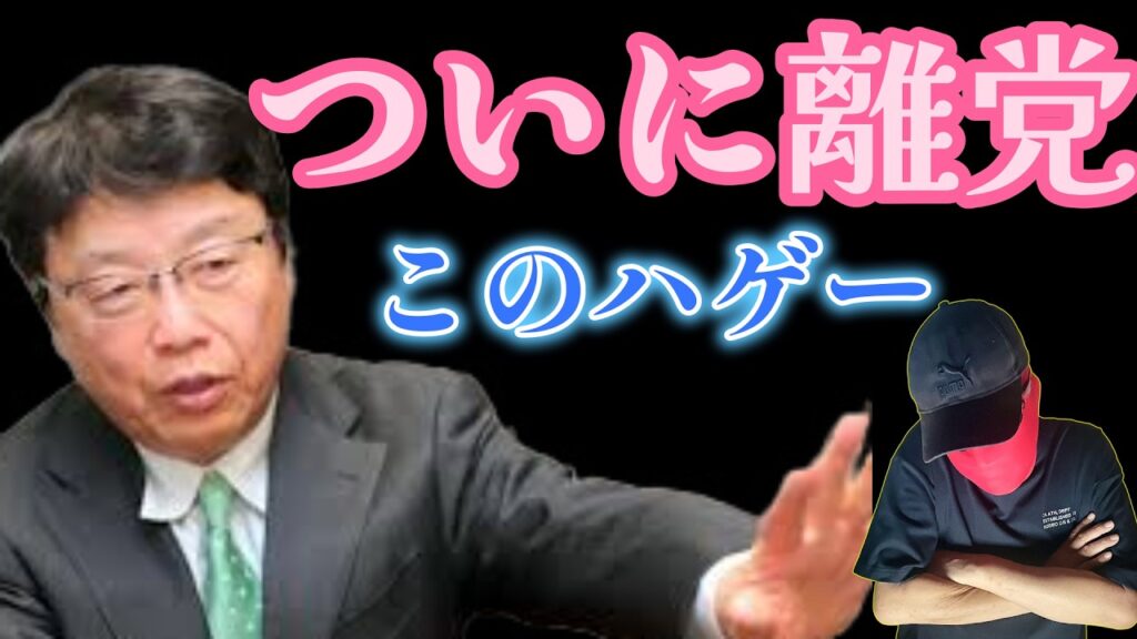 緊急4大ニュース速報！フィフィが名簿から削除された！ハンマー男はいい人だった！北村弁護士が自民党に！などまどお楽しみください！