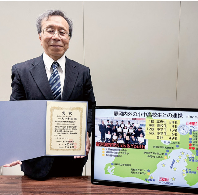 「東レ理科教育賞」学生と駿河湾の探究で 神奈川県足柄上郡大井町在住 大津孝佳さん表彰〈南足柄市・大井町・松田町・山北町・開成町〉