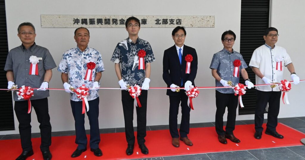 沖縄公庫北部支店、名護市為又に移転　7日から業務開始