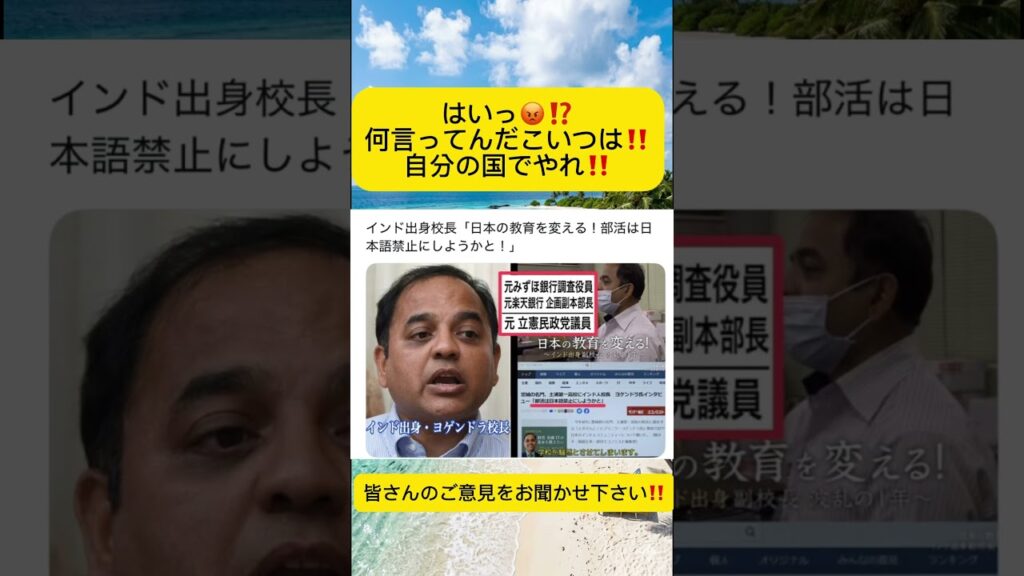 自分の国でやりましょう😓 #ニュース #速報 #話題 #ショート #Shorts #今話題 #解説 #どう思う