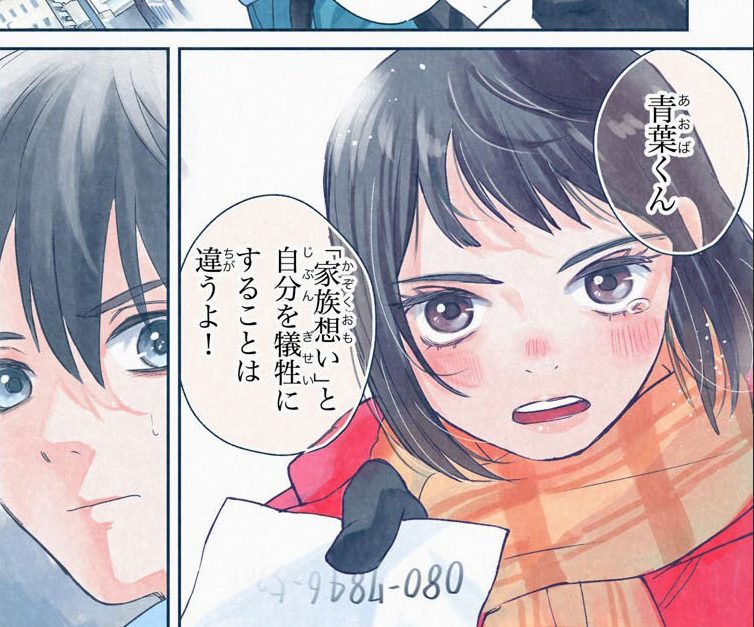 ヤングケアラー　漫画に　秋田「誰か頼って」県が啓発