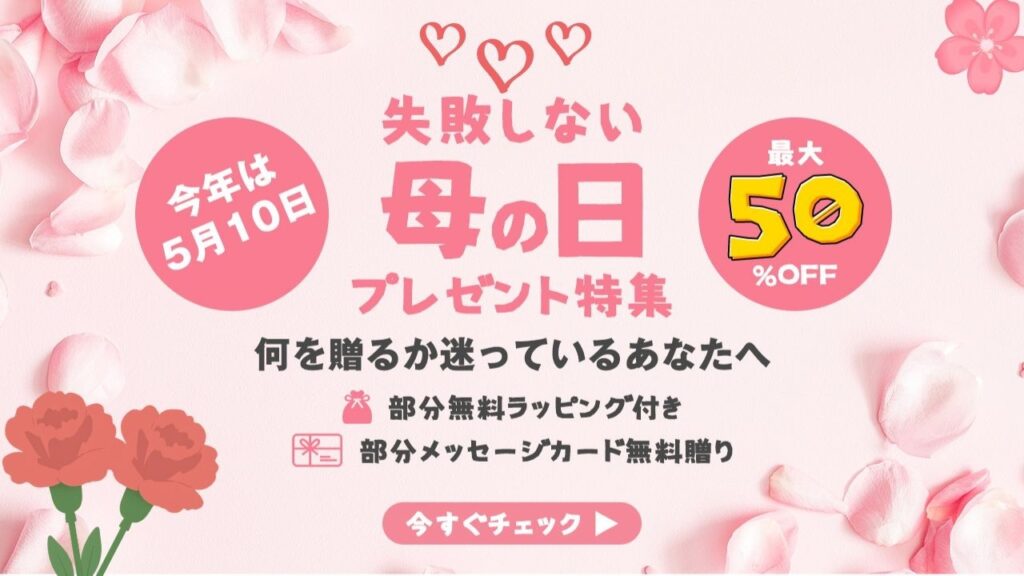 母の日ギフトに変化、キーワードは「負担軽減」 実用型・健康家電への需要が拡大 | NEWSCAST