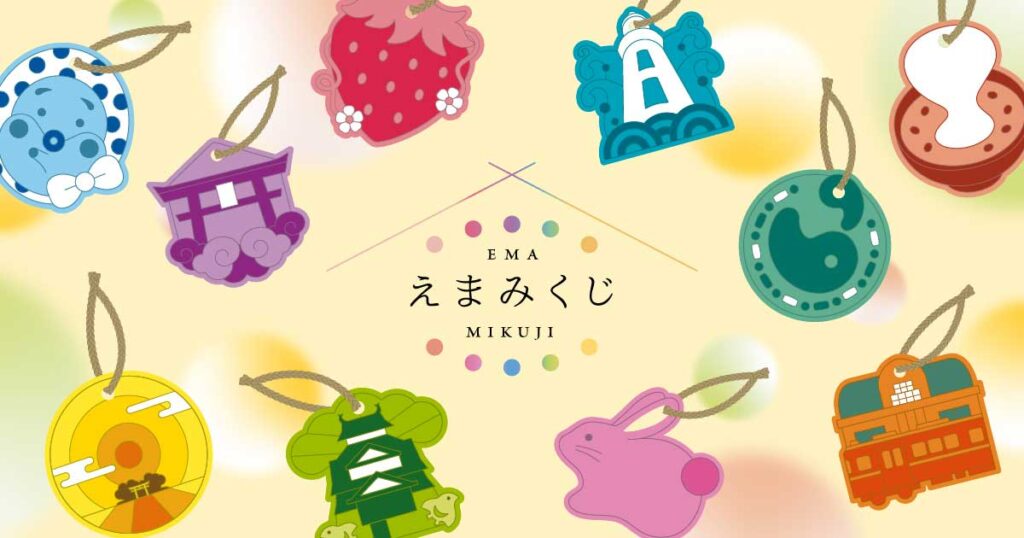 えまみくじ - ＆ご縁の聖地 〜goodな、つながりを。 〜｜しまね観光ナビ