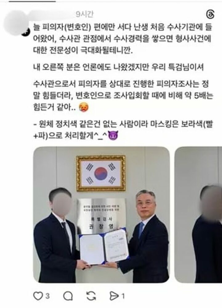 「容疑者調書」をSNSに公開…韓国・特検捜査官の軽率すぎる投稿、すでに削除　写真枚　国際ニュース：AFPBB News