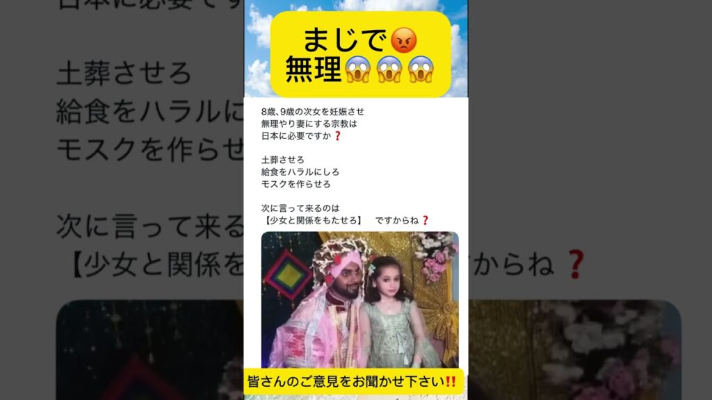 これを許せますか⁉️ #ニュース #速報 #話題 #ショート #Shorts #今話題 #解説 #どう思う