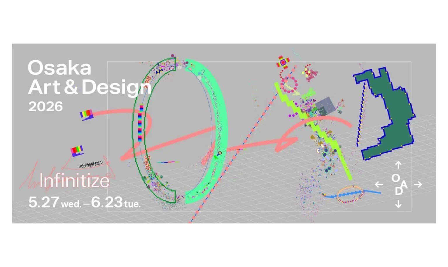 Osaka Art & Design 2026(大阪市内各地)|美術手帖 Osaka Art & Design 2026(大阪市内各地)|美術手帖