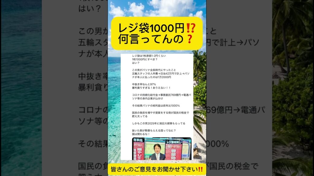 またまた変な事申しております😓 #ニュース #速報 #話題 #ショート #Shorts #今話題 #解説 #どう思う