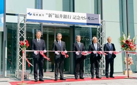 福井銀行・福邦銀行の合併で式典 店舗集約で経営基盤を強化 | 全国のニュース | 福井新聞ONLINE