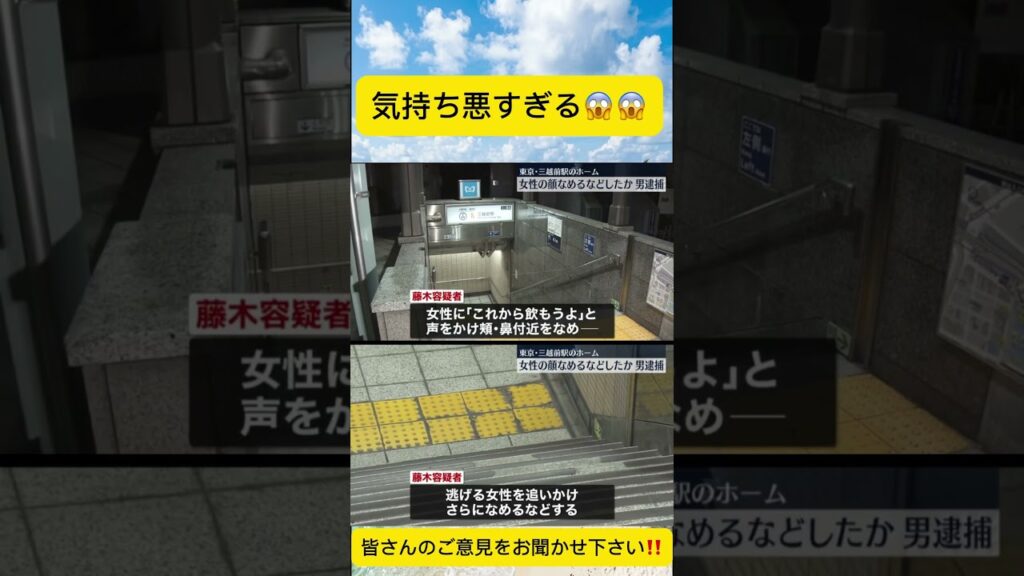 気持ち悪すぎる😱😱 #ニュース #速報 #話題 #ショート #Shorts #今話題 #解説 #どう思う