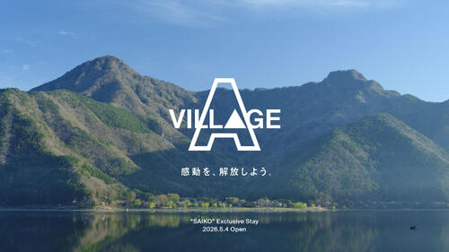 アミューズがプロデュースした宿泊施設「A VILLAGE」が山梨・富士河口湖町にオープン