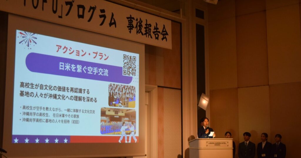 米国派遣学生ら事後報告会　相互理解へ提言外務省事業ＴＯＦＵ