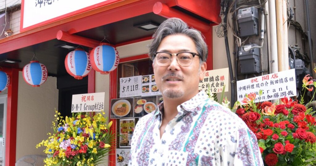 食を通じて「沖縄に貢献」　仲松　秀規さん（４５）　東京都在住　沖縄料理「琉の介」代表　開業１２年、目標は多店舗展開