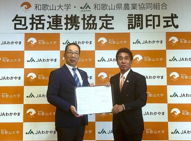 協定書を掲げる和歌山大の本山貢学長（左）とJAわかやまの坂東紀好組合長＝和歌山市の和歌山県JAビルで2026年5月7日午後2時5分、礒野健一撮影
