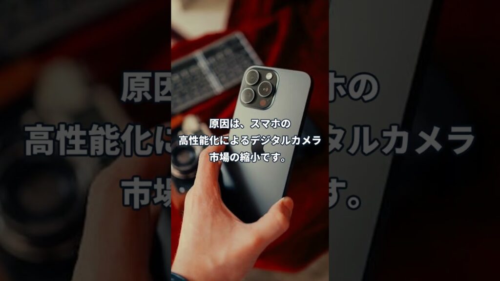 【速報】ニコン860億円赤字、過去最大に転落 【速報】ニコン860億円赤字、過去最大に転落