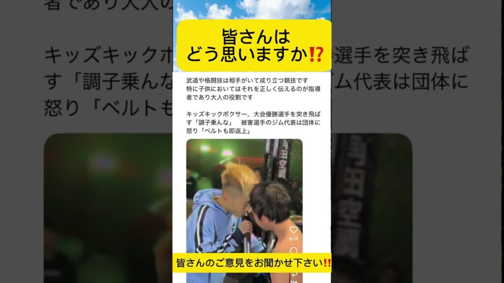 皆さんはどう思いますか⁉️ #ニュース #速報 #話題 #ショート #Shorts #今話題 #解説 #どう思う