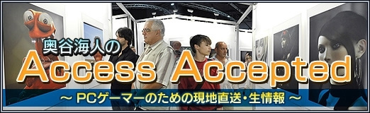 画像ギャラリー No.014のサムネイル画像 / Access Accepted第860回：ブラジル取材後記。世界第5位のゲーム消費国から，世界トップクラスの生産拠点へ