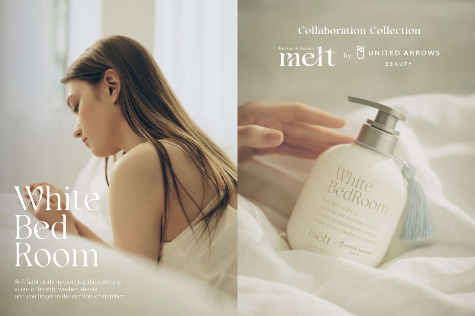 「melt by UNITED ARROWS BEAUTY」香り・デザインを共創した、コラボレーションコレクションを発売 「melt by UNITED ARROWS BEAUTY」香り・デザインを共創した、コラボレーションコレクションを発売