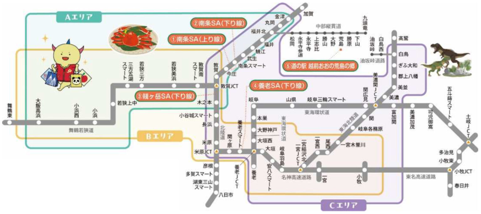 速旅「ふくいはぴコイン付ドライブプラン 2026」発売。高速乗り放題＋福井県内で使える3000円分クーポン - トラベル Watch