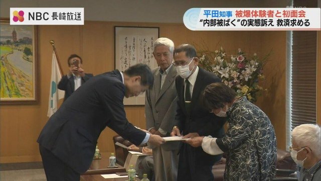内部被ばく「デスボール（死の玉）」検出を報告　被爆体験者が平田長崎県知事と初面会 早期救済を要望