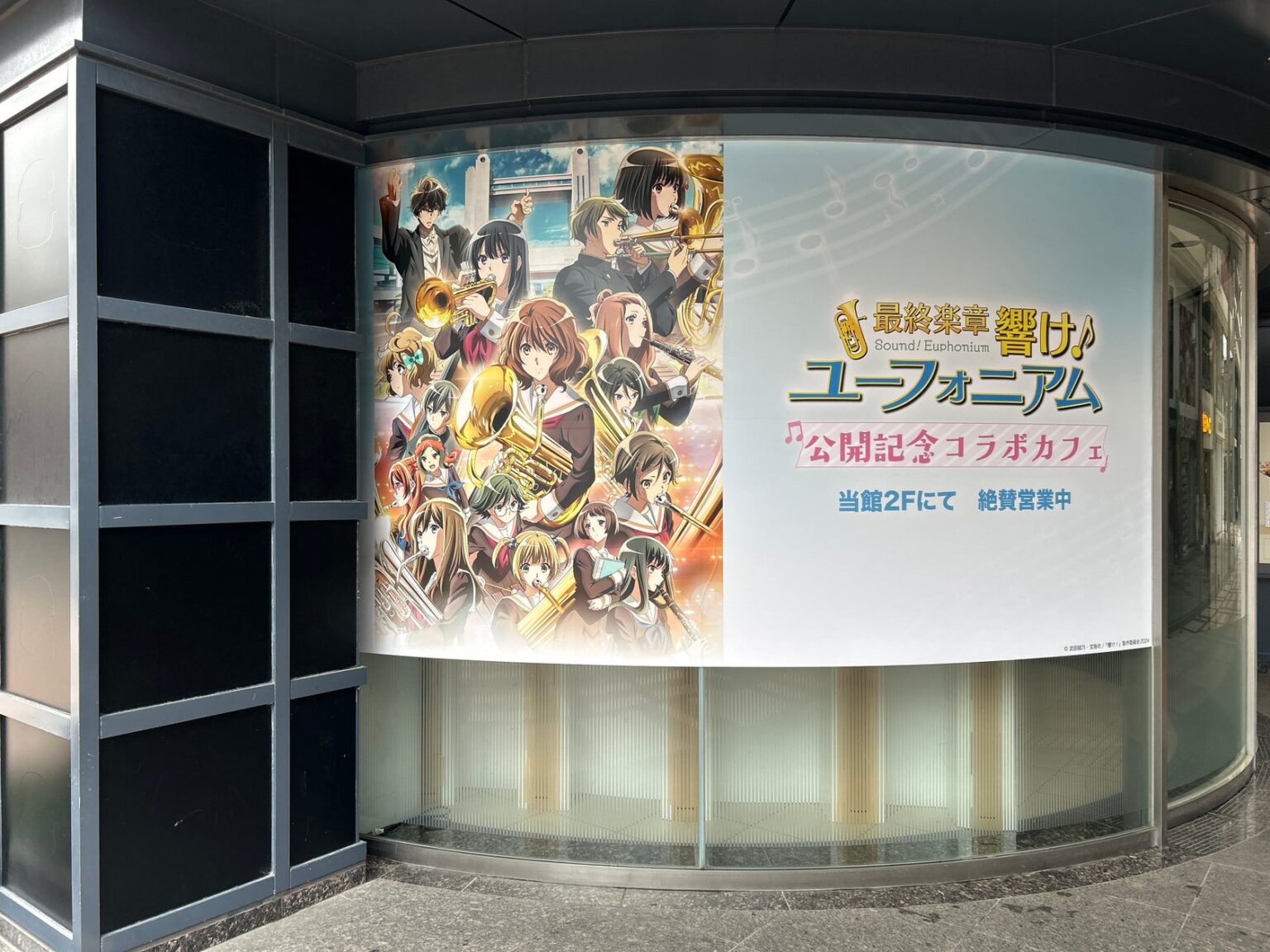 IPFT、京都松竹座ビル内にコラボカフェ専門店「X CAFE」直営2店舗目をオープン | Intellectual property Farm Tokyo合同会社のプレスリリース IPFT、京都松竹座ビル内にコラボカフェ専門店「X CAFE」直営2店舗目をオープン | Intellectual property Farm Tokyo合同会社のプレスリリース