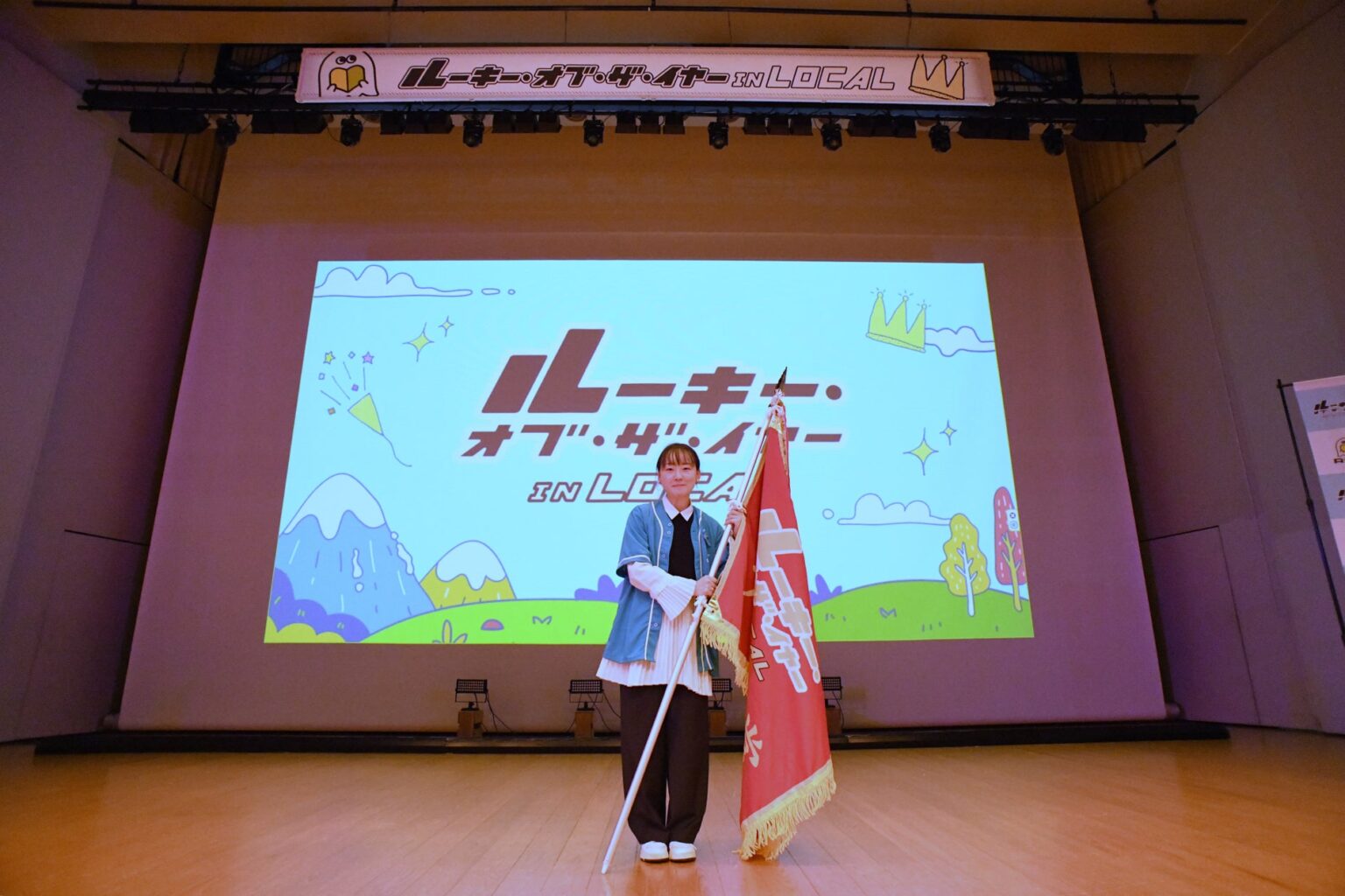 滋賀の若手社員が全国大会「ルーキー・オブ・ザ・イヤー in LOCAL 2026」で大賞を受賞!「消滅可能性自治体」の課題を“仕組み”で突破 | 株式会社澤村のプレスリリース 滋賀の若手社員が全国大会「ルーキー・オブ・ザ・イヤー in LOCAL 2026」で大賞を受賞!「消滅可能性自治体」の課題を“仕組み”で突破 | 株式会社澤村のプレスリリース